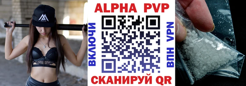 Альфа ПВП кристаллы  Купить закладки  Злынка 