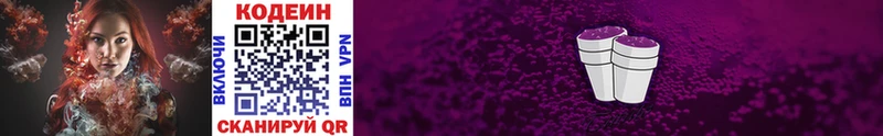 Купить закладки  Злынка  Кодеиновый сироп Lean напиток Lean (лин) 