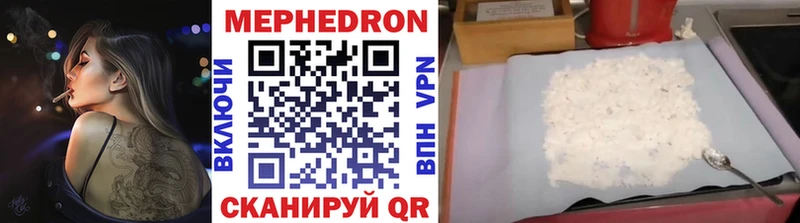 Купить Злынка Меф VHQ